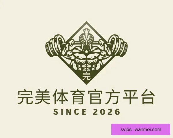发现完美体育官方平台